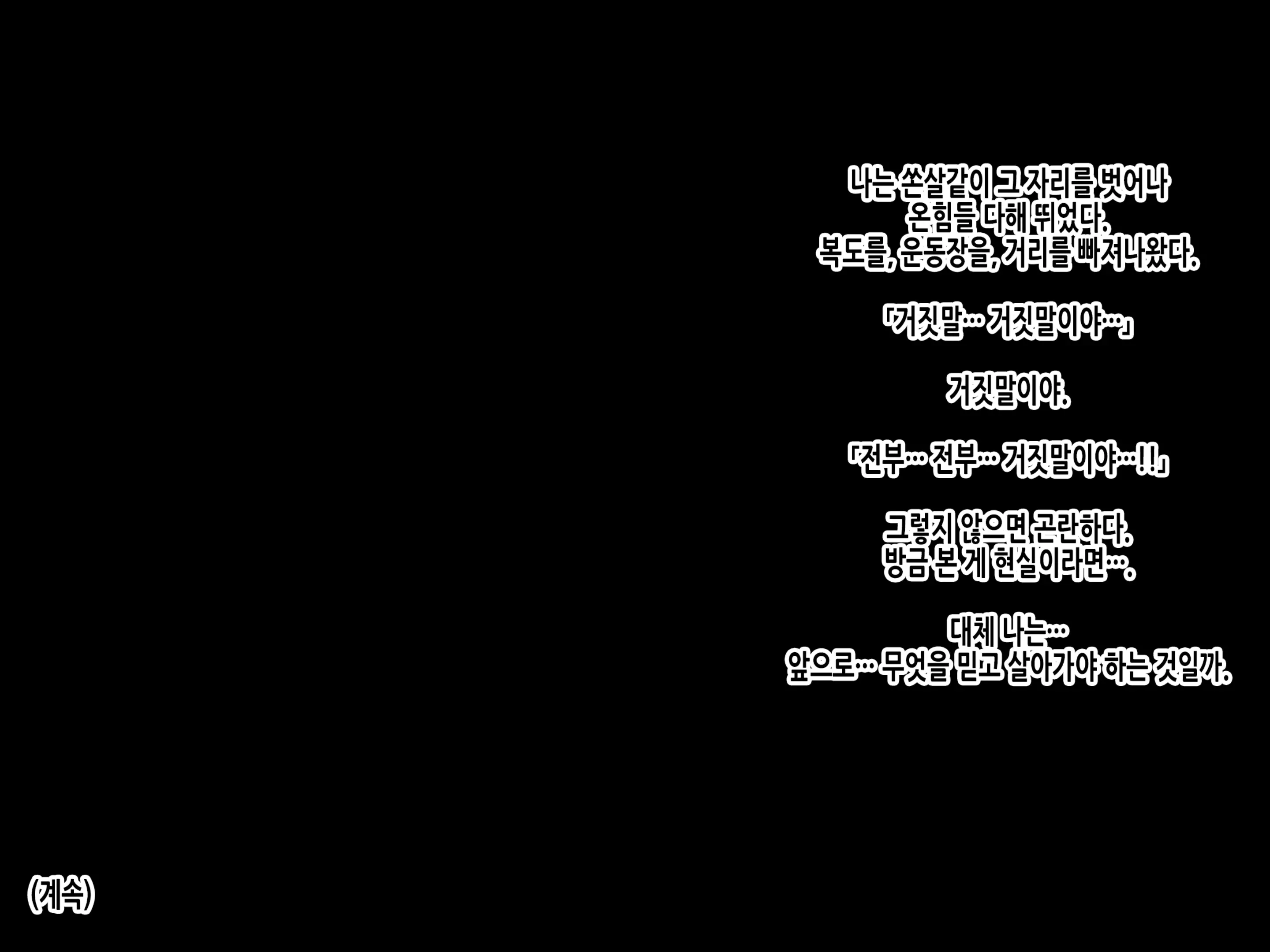 Natsuyasumi Ake No Kanojo Wa... ~Charao Gonomi No Kuro Gal Bitch Ni~ Zenpen | 여름방학이 끝난 뒤의 그녀는… ~날라리남 취향의 흑갸루빗치로~ 전편